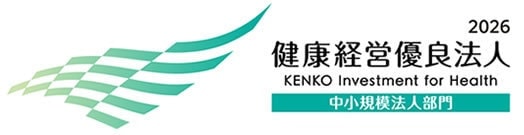 健康経営優良法人