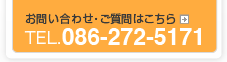 お問合せはこちら